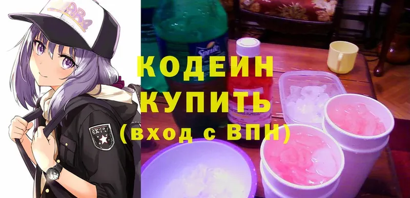 Кодеиновый сироп Lean Purple Drank  kraken ССЫЛКА  Кореновск 